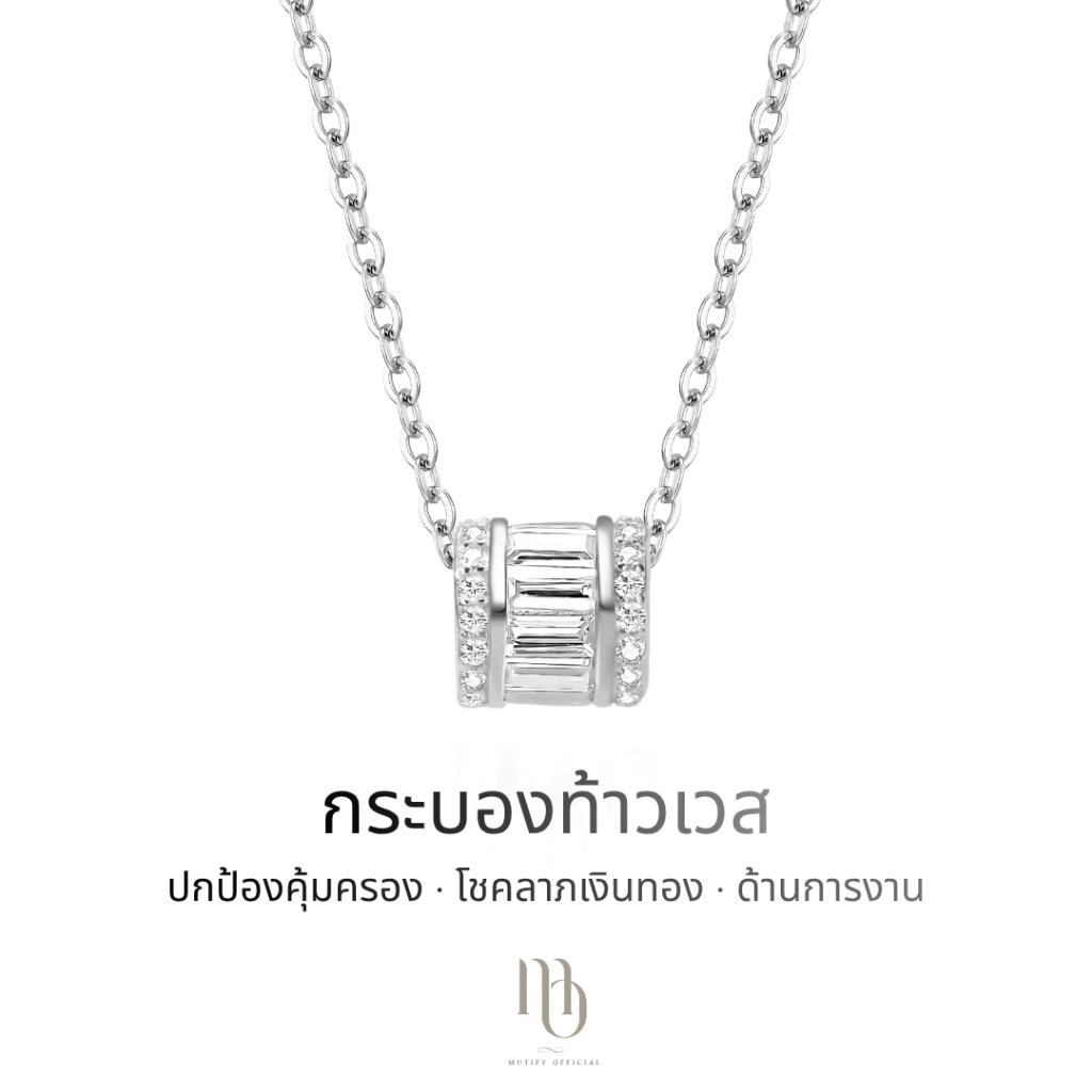 [สร้อยคอเงินแท้] Mutify - กระบองท้าวเวส Vessuwan Rod - ชุบทองคำขาว - เสริมโชคลาภ เรียกทรัพย์ การงาน - Free Gift Box