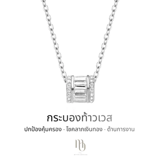 [สร้อยคอเงินแท้] Mutify - กระบองท้าวเวส Vessuwan Rod - ชุบทองคำขาว - เสริมโชคลาภ เรียกทรัพย์ การงาน - Free Gift Box