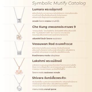 [สร้อยคอเงินแท้] Mutify - กระบองท้าวเวส Vessuwan Rod - ชุบทองคำขาว - เสริมโชคลาภ เรียกทรัพย์ การงาน - Free Gift Box
