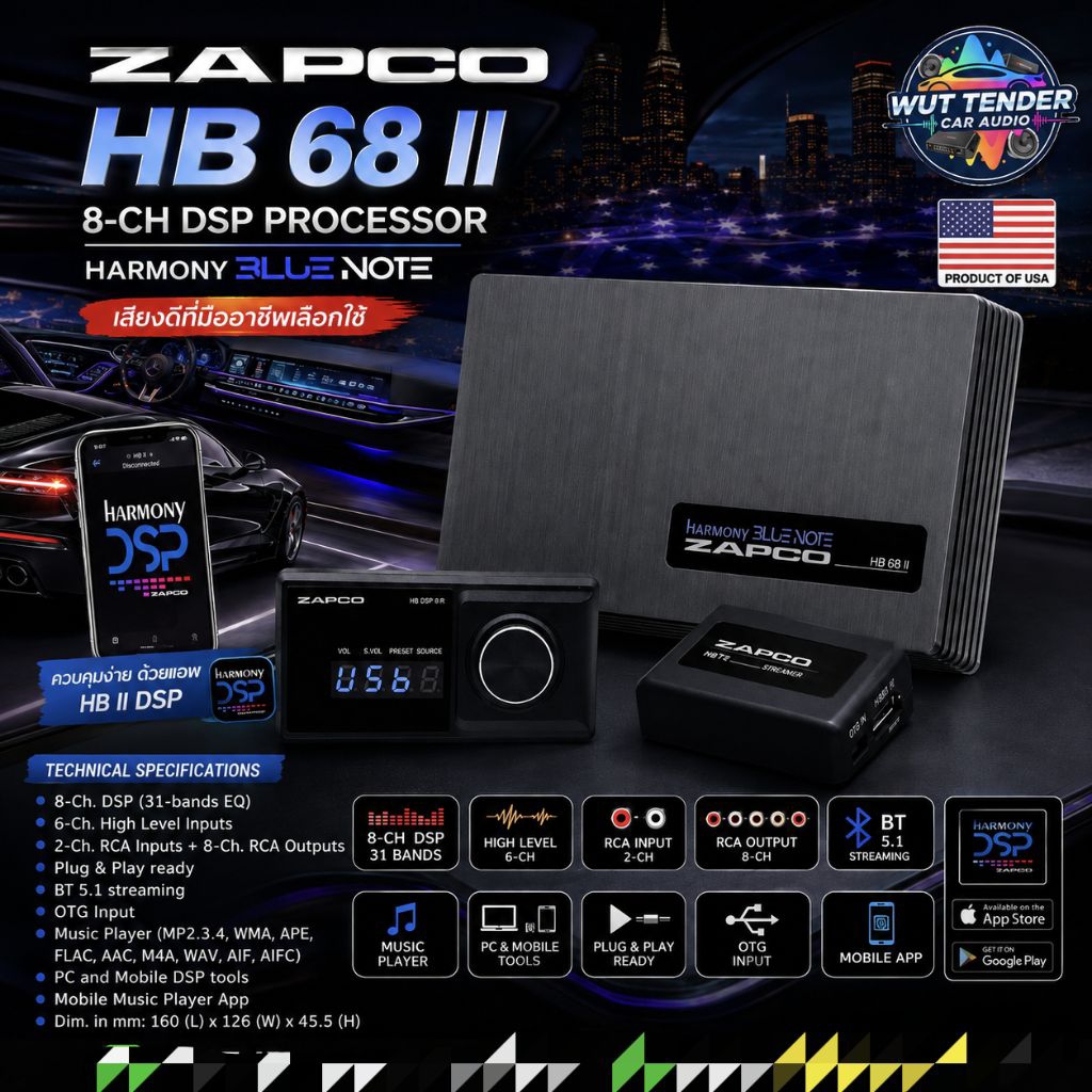 ZAPCO HB 68 II  DSP 8 CH เกรดคุณภาพ สัญชาติ🇺🇲