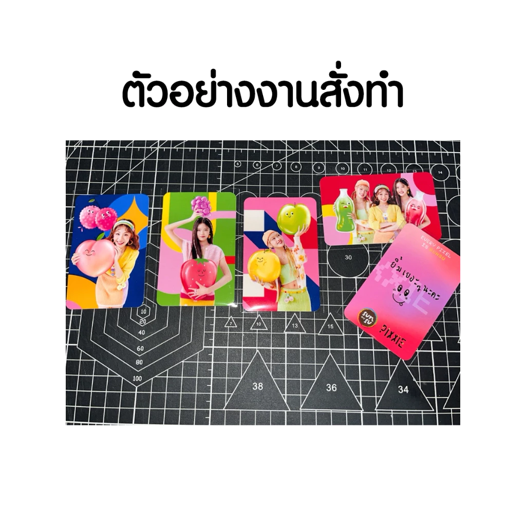 โฟโต้การ์ดสั่งทำ แบบตัดมุม งานสั่งทำ รับทำของแจก มีเก็บปลายทาง