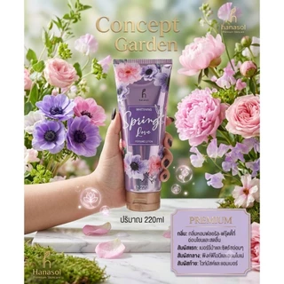 NewLot 🎯พร้อมส่ง📬Hanasol Perfume Lotion💜💛🩷 ฮานาโซล เพอร์ฟูมโลชั่น 50ml ,220ml