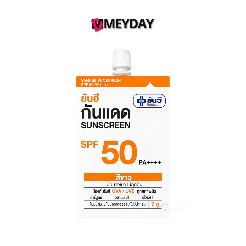 ( แบบซอง ) Yanhee Sunscreen SPF50 PA++++ 7g กันแดดยันฮี เนื้อบางเบา