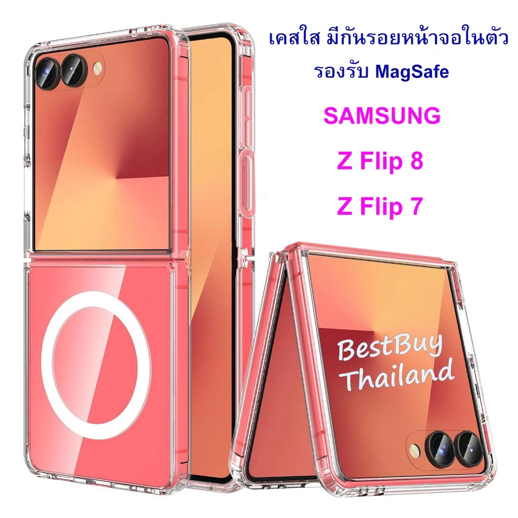 เคสใส เคสกันรอยหน้าจอ Samsung Z Flip 8 / Flip 7 เคสแม่เหล็ก Samsung Z Flip8 / Flip7 Magnetic case
