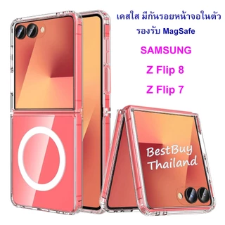 เคสใส เคสกันรอยหน้าจอ Samsung Z Flip 8 / Flip 7 เคสแม่เหล็ก Samsung Z Flip8 / Flip7 Magnetic case