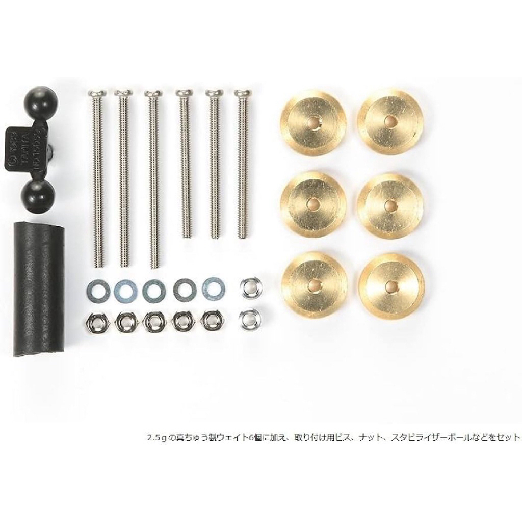 Tamiya95324 ตุ้มเหรียญแบนแท้– Adjustable Mass Dampers (2.5g Weights x 6)
