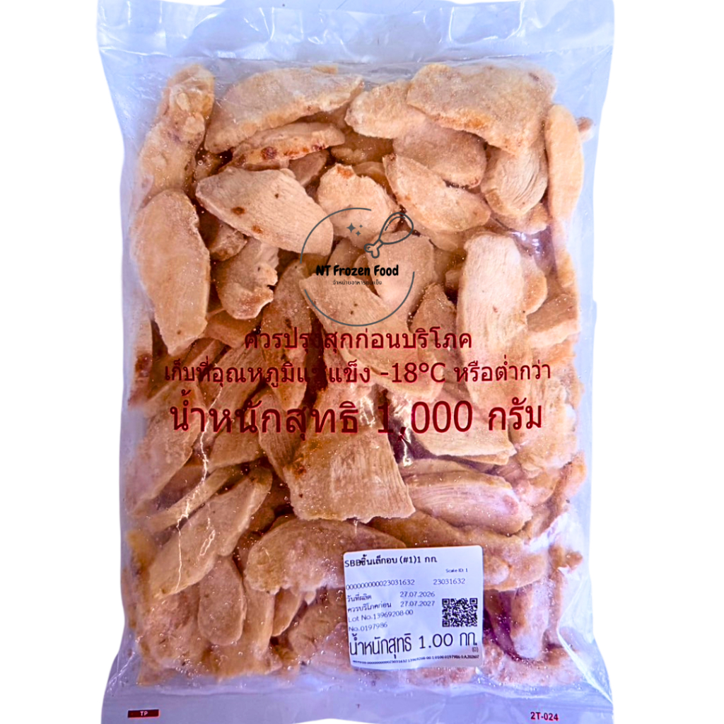 <สั่งในไลฟ์ลด50%>CPอกไก่อบ อกไก่นึ่ง 1 kg นุ่ม หอม อร่อย รสชาติกลมกล่อม ***อุ่นก่อนทาน เวฟทานหรือนำไ