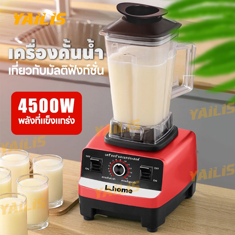 Panson เครื่องปั่นน้ำผลไม้ 2.5L 4500W 1แถม1  ปั่นสมูทตี้ ปั่นน้ำแข็งได้ เครื่องปั่นอเนกประสงค์
