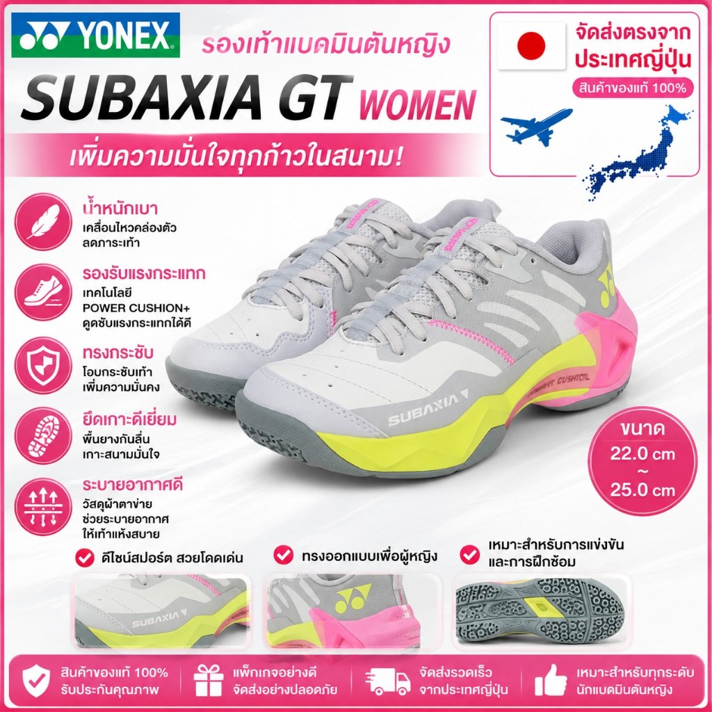 Yonex Sub Axia GT Women’s Light Gray SHBSG1L Badminton Shoes