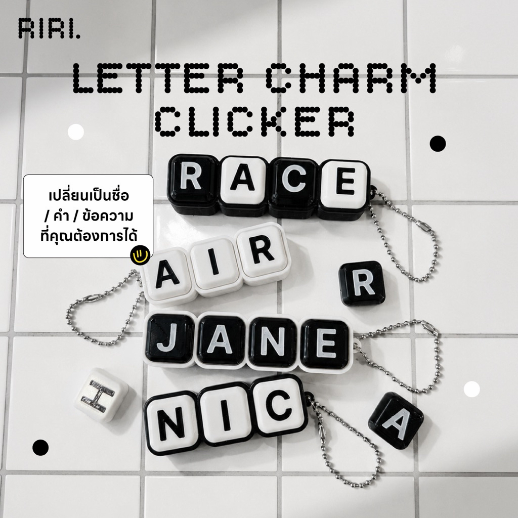 Riri. Letter Charm Clicker พวงกุญแจชื่อตัวอักษรสั่งทำ