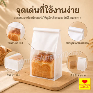 ☀️โค้ดส่งฟรี ☀️ ถุงขนมปัง 50ใบ/แพ็ค ถุงลวดพับ 450G 2สี 3ขนาด！