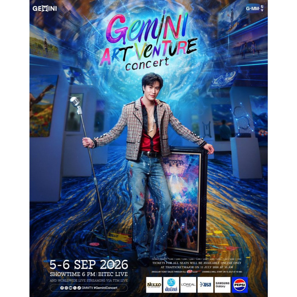 จัดส่งหลังแลก / Gemini Art - Venture 2026