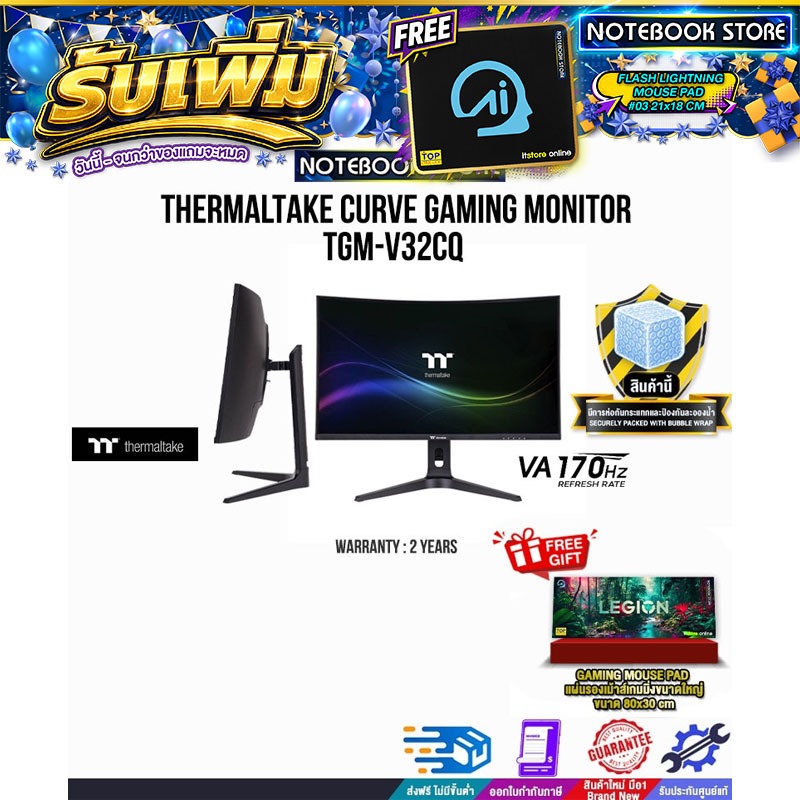THERMALTAKE CURVE GAMING MONITOR TGM-V32CQ(VA/170Hz)/ประกัน 2 Years
