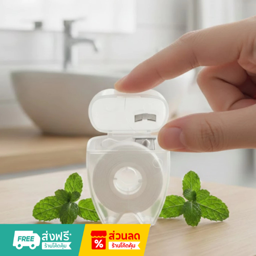 DW22 / ไหมขัดฟัน Floss แบบพกพา 15 เมตร ทำความสะอาดซอกฟัน ลดกลิ่นปาก เส้นเหนียวนุ่ม