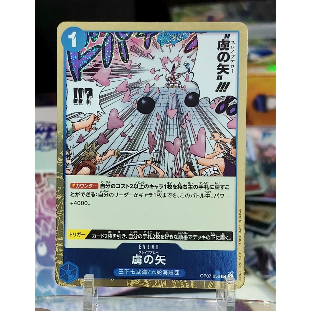 One piece Slave Arrow PRB-02