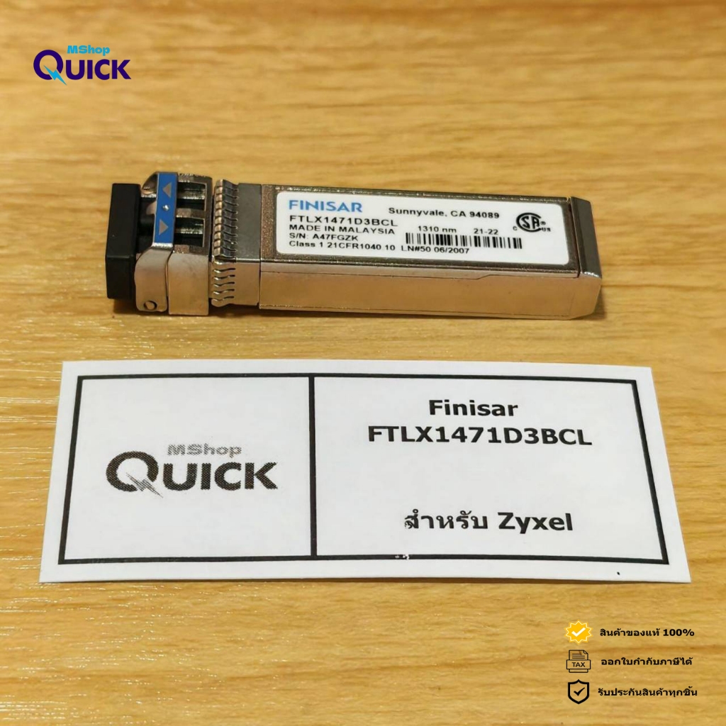 Finisar FTLX1471D3BCL For Zyxel