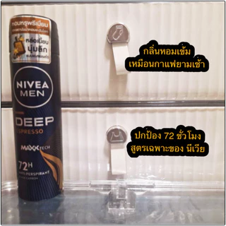 นีเวีย สเปรย์ ระงับกลิ่นกาย 150มล : NIVEA SPRAY 150 ML