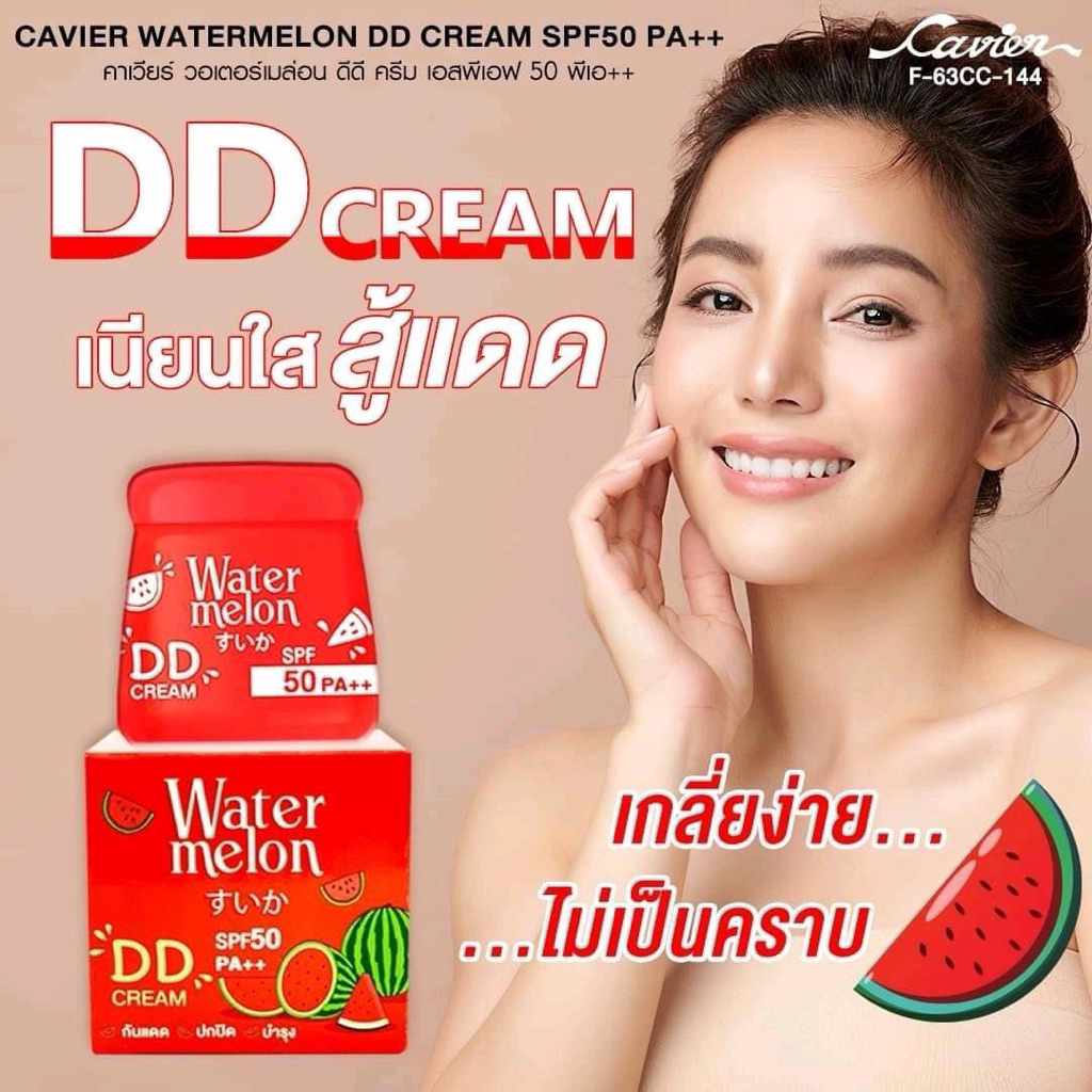 คาเวียร์ดีดีครีม วอเตอเมล่อน