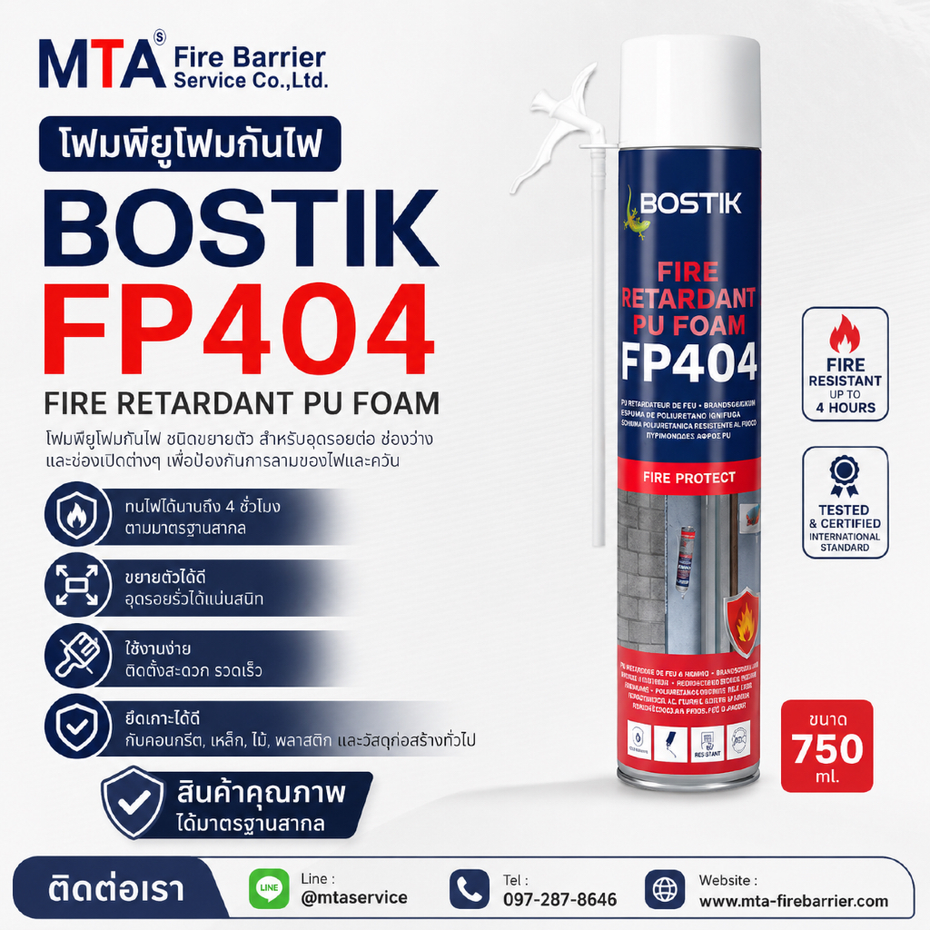 BOSTIK FP404 FIRE RETARDANT PU FOAM