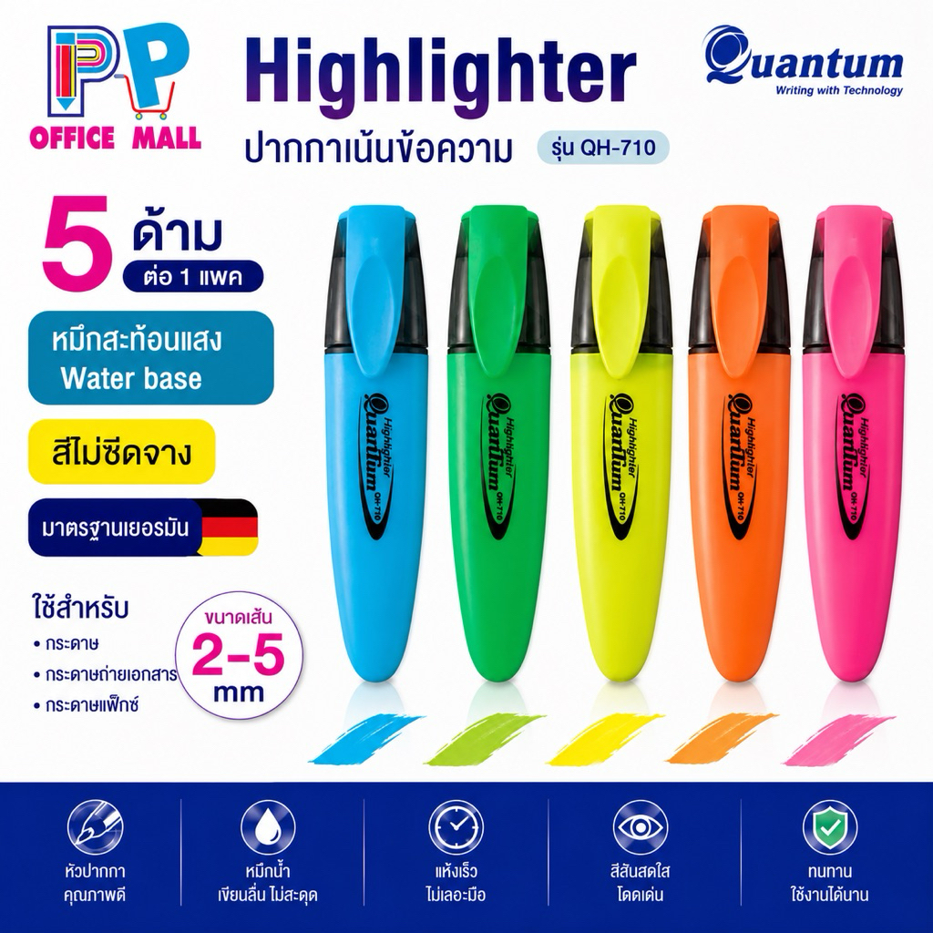 ปากกาเน้นข้อความ Highlighter ควอนตั้ม Quantum รุ่น QH-710 สีนีออน (แพค 5 ด้าม)