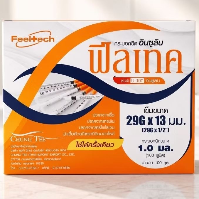 Feeltech 29×13 , 1.0 กล่องสีส้ม แบ่งบรรจุ