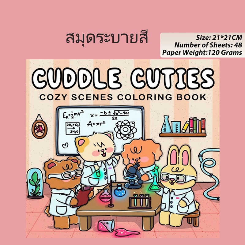 MW สมุดระบายสี หนังสือภาพวาดกราฟฟิตีเพื่อการศึกษา Doodles Bo
