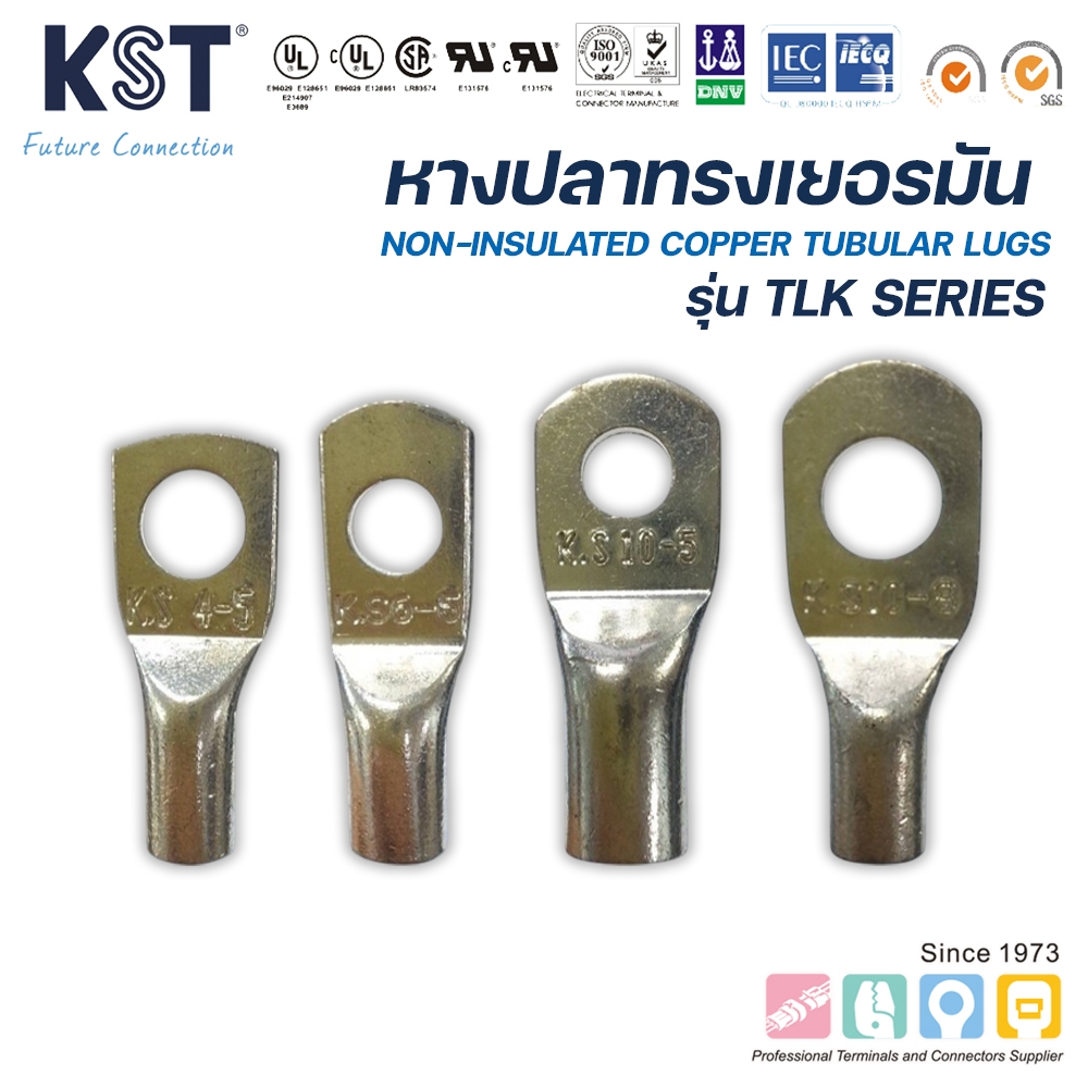 หางปลาทรงเยอรมัน หนาพิเศษ By KST รุ่น TLK Series