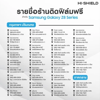 [ZFlip8 / ZFold8] HI-SHIELD Box Set Z Flip8 / Z Fold8 - ฟิล์มกระจก ฟิล์มกล้อง เคส [แถมคูปองติดฟิล์มฟรี]