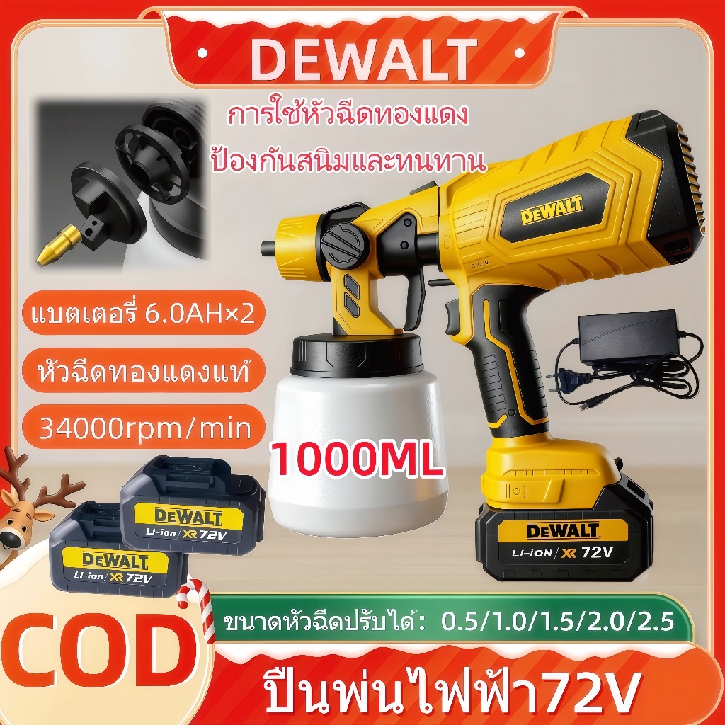 1000ml กาพ่นสีไฟฟ้า กาพ่นสีไร้สาย 2 * แบตเตอรี่ ปืนพ่นสี ไฟฟ้า กาพ่นสีบ้าน (ใช้ได้ทั้งสีน้ำ + สีน้ำมัน)