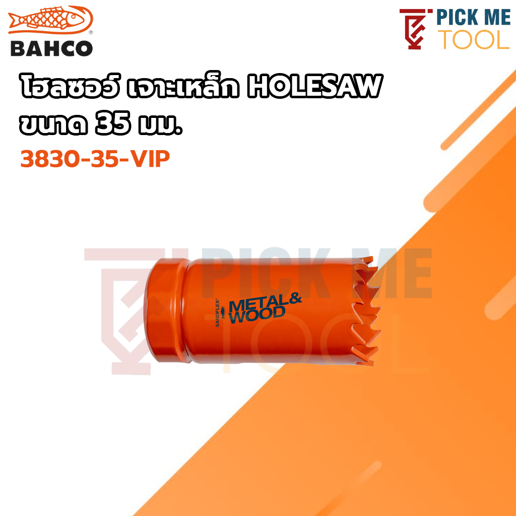 BAHCO รุ่น 3830-35-VIP โฮลซอว์ เจาะเหล็ก HOLESAW BIM 35MM