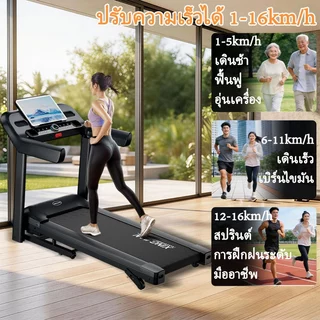 ส่งฟรี🔥JC700ลู่วิ่งไฟฟ้า ลู่วิ่งฟิตเนส รุ่น อเนกประสงค์ ลู่วิ่งพับอเนก ประสงค์ในครัวเรือน ปรับความช