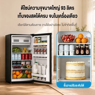 Midea ตู้เย็นมินิ 93 ลิตร ประหยัดไฟ เบอร์ 5 เงียบ ใช้งานง่าย รับประกัน รุ่น MDRD142FGG28THD เหมาะหอพัก พร้อมส่ง