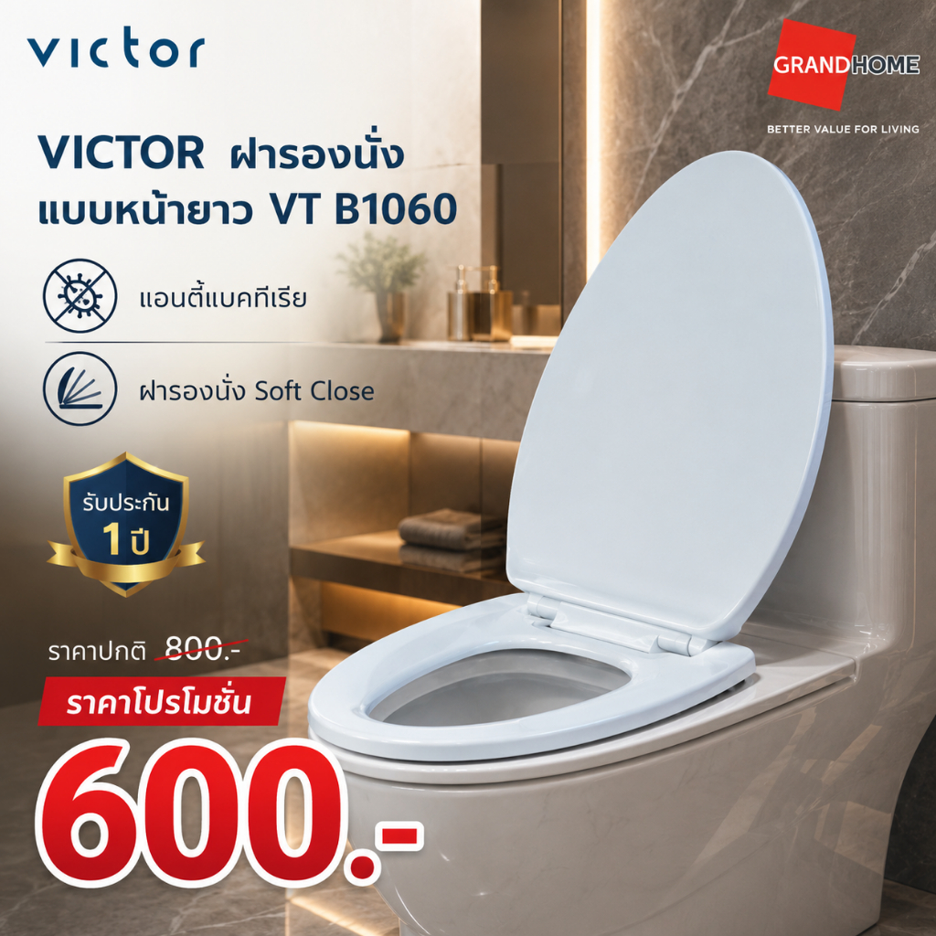 VICTOR ฝารองนั่ง แบบหน้ายาว แอนตี้แบคทีเรีย  B1060 ขาว
