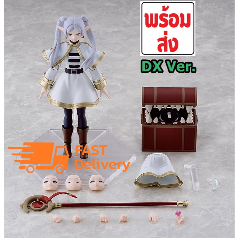 ✅ (พร้อมส่ง) figma Frieren DX Edition