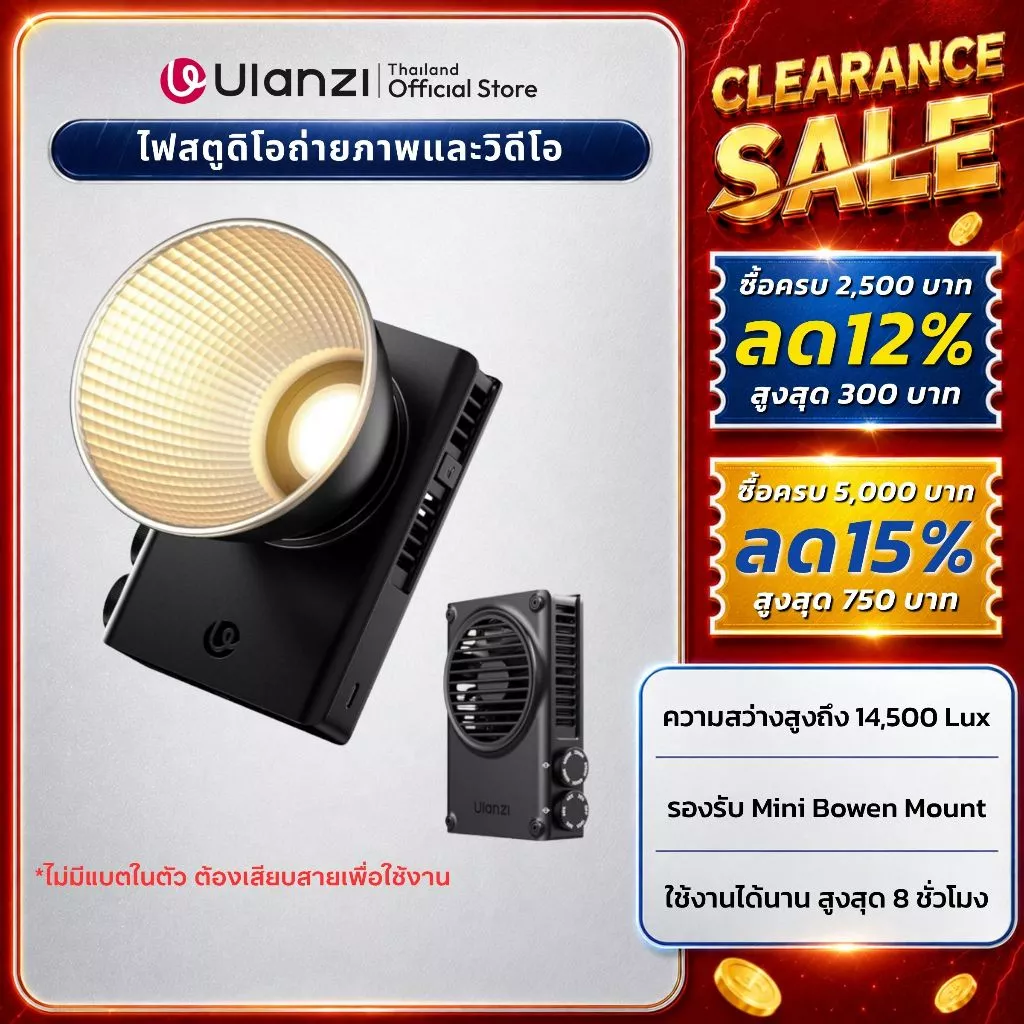 Ulanzi C01 Bi-Color COB Light ไฟสตูดิโอพกพา ไฟถ่ายภาพ วิดีโอ 100W พัดลมในตัว รองรับ PD3.0 ชาร์จเร็ว