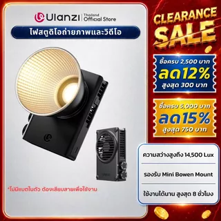 Ulanzi C01 Bi-Color COB Light ไฟสตูดิโอพกพา ไฟถ่ายภาพ วิดีโอ 100W พัดลมในตัว รองรับ PD3.0 ชาร์จเร็ว