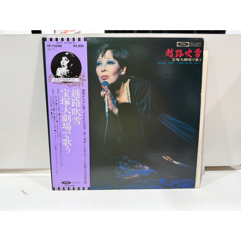 1LP Vinyl Records แผ่นเสียงไวนิล  Japan Chanson Pop Vinyl Records for sale    (H16A10)