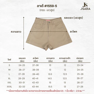 JSARA กางเกงยีนส์ ขาสั้นผู้หญิง เอวสูง ผ้ายืด ใส่สบาย เก็บทรง S-3XL Summer Everyday รุ่น #1559
