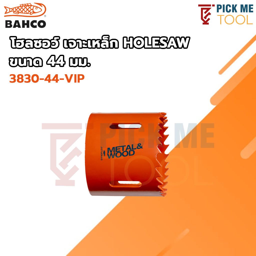 BAHCO รุ่น 3830-44-VIP โฮลซอว์ เจาะเหล็ก HOLESAW BIM 44MM