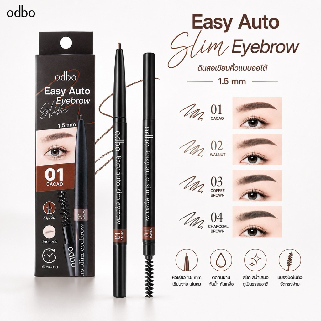 Odbo Easy Auto Slim Eyebrow  ดินสอเขียนคิ้ว  รุ่น OD781 ด้ามเล็ก