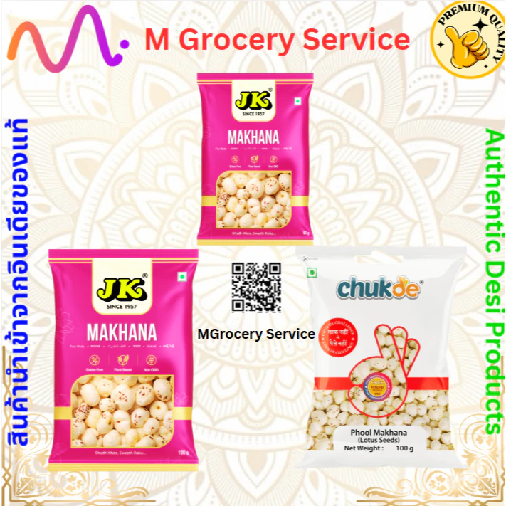 JK / Chukde Phool Makhana (Lotus Seeds) เมล็ดบัว 50g / 100 gms