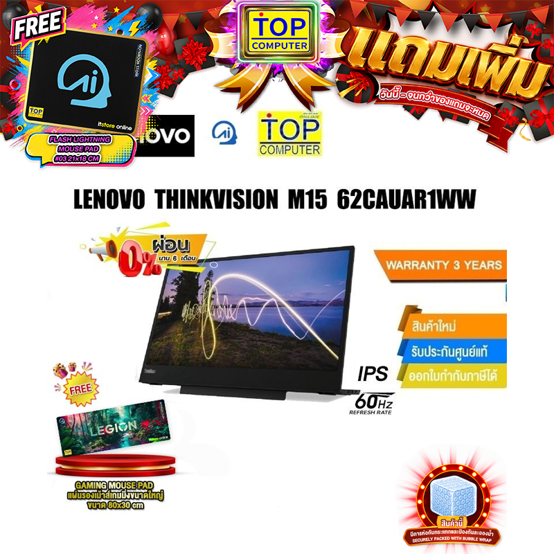 [ผ่อน0% 10ด.] LENOVO THINKVISION M15 62CAUAR1WW(IPS/60HZ)/ประกัน3y/BY TOP COMPUTER