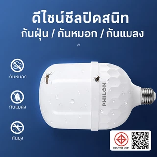 Panasi หลอดไฟ LED รับประกัน 2ปี SlimBulb light ขั้ว E27 หลอดไฟ E27 28W 38W 48W 68W 88w สว่างนวลตา มีแสงขาว และ แสง