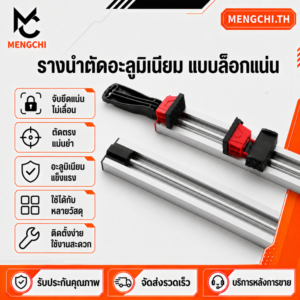 MENGCHI รางนำตัดไม้ ไม้บรรทัดไกด์เลื่อยวงเดือน สำหรับเครื่องตัดแผ่นไม้ ตัดตรงแม่นยำ