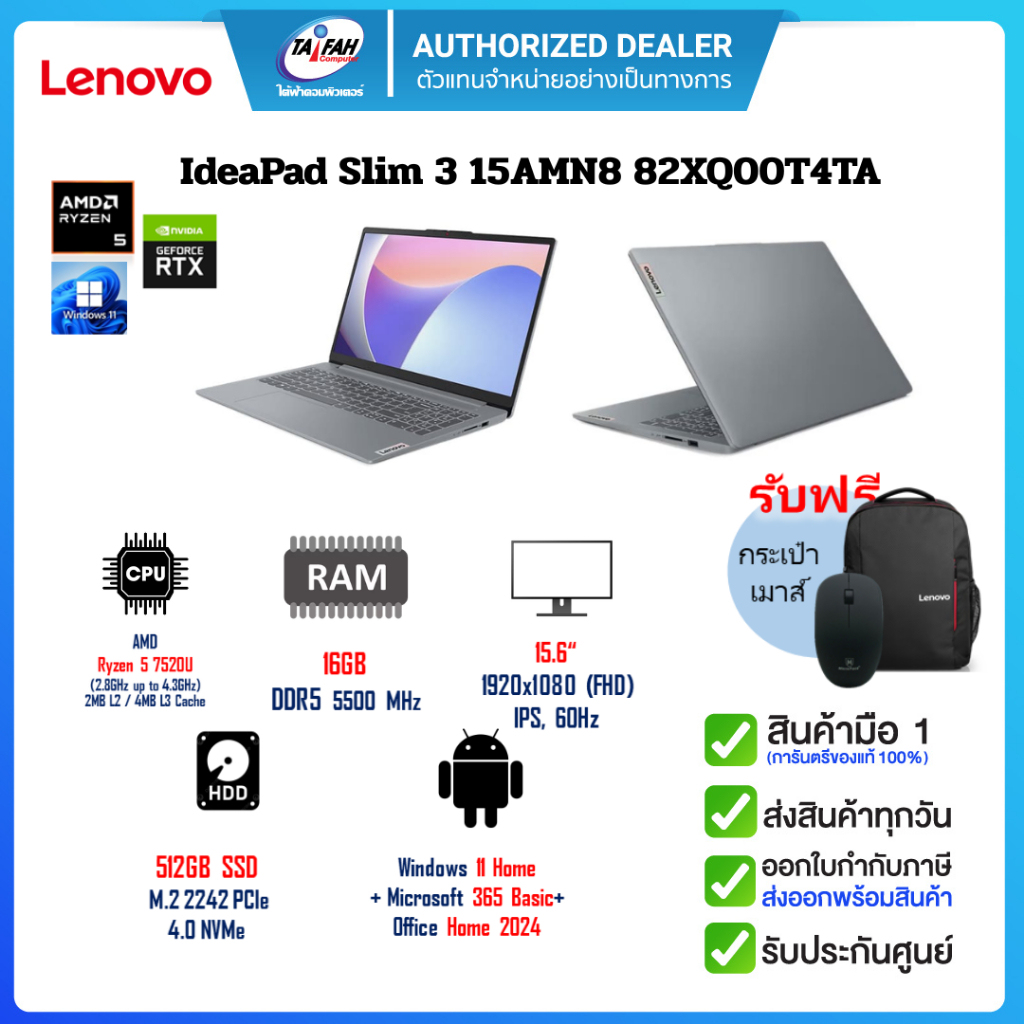 NOTEBOOK LENOVO IDEAPAD SLIM 3 15AMN8 82XQ00T4TA