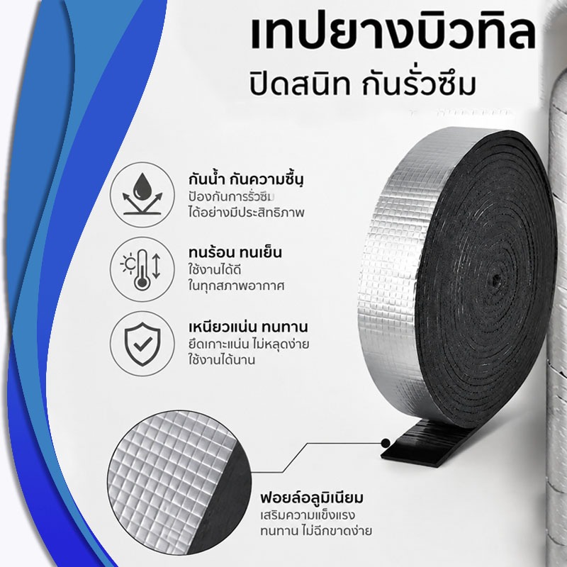 เอโร่เทป ยกลัง 10 ม้วน ฉนวนแผ่นม้วนมีกาวในตัว เทปพันท่อแอร์ แบบมีกาวในตัว 5mm x 50mm x 10m ยกลัง 10 ม้วน