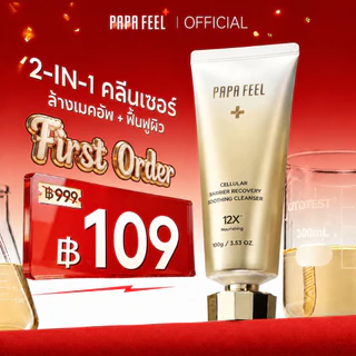 PAPA FEEL CELLULAR BARRIER RECOVERY SOOTHIING CLEANSER 100g สำหรับผิวมัน ผิวเป็นสิวง่าย และผิวแพ้ง่าย | ปลอบประโลมผิว