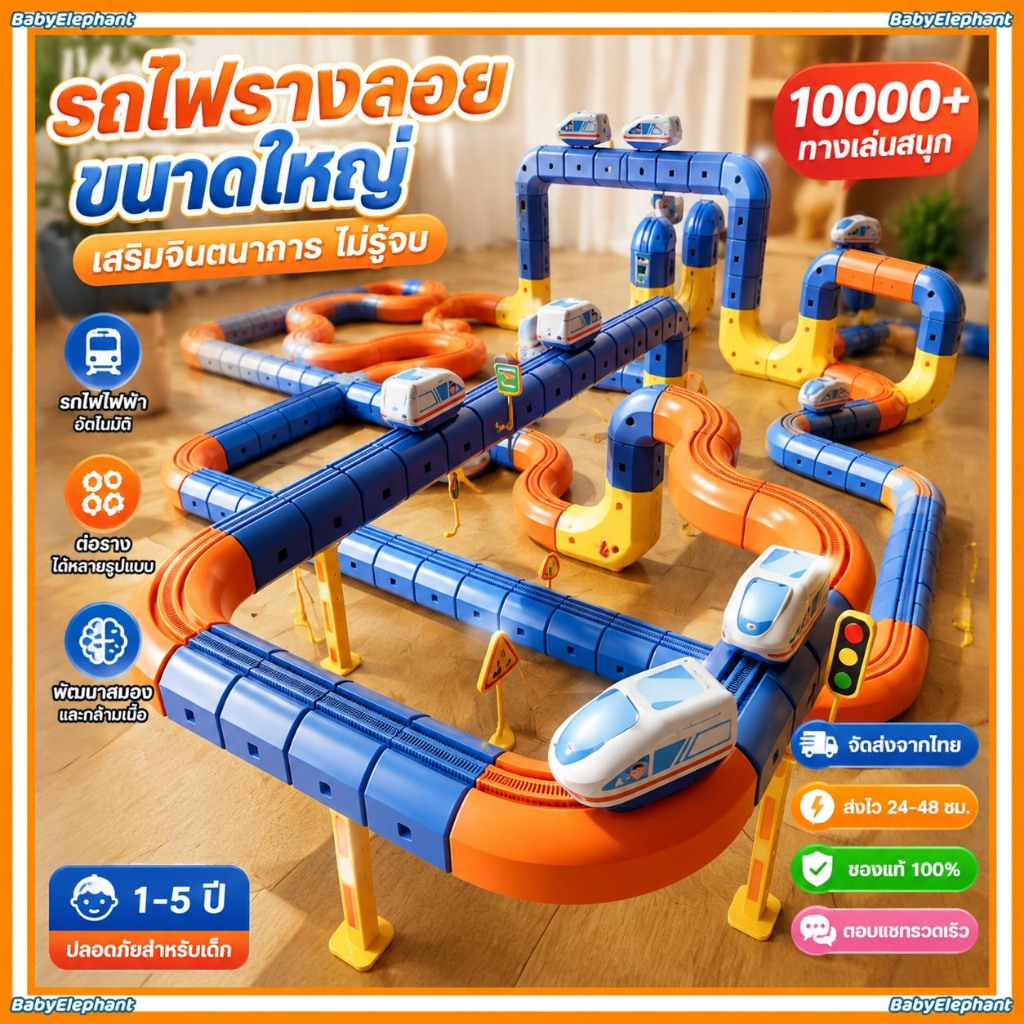 GoGoSmartWheels Roadmaster Train Playset - Big Motorized Train Vehicle 1-5 ปี ชุดของเล่นรางรถฟขนาดให
