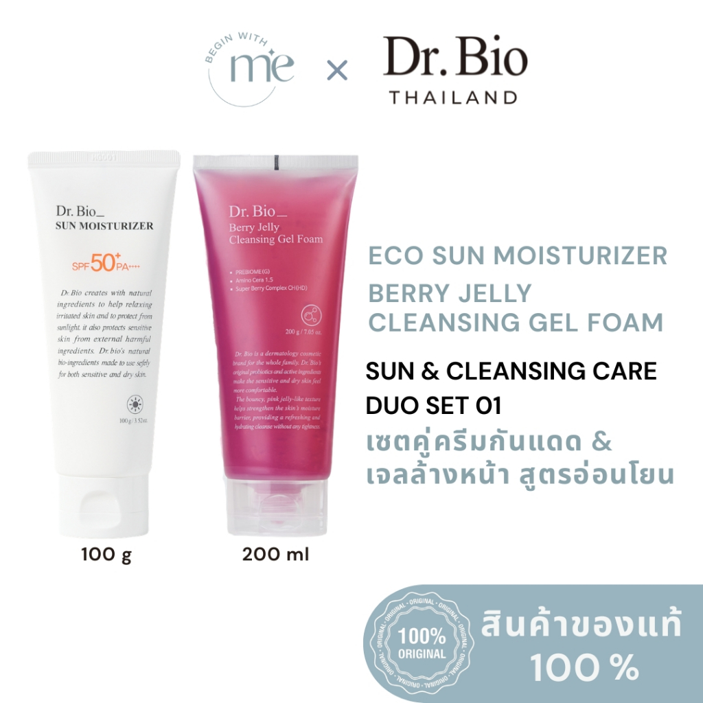 [DR.BIO SUN&CLEANSING CARE DUO SET 1] DR.BIO ECO SUN MOISTURIZER 100 G + DR.BIO BERRY JELLY CLEANSIN