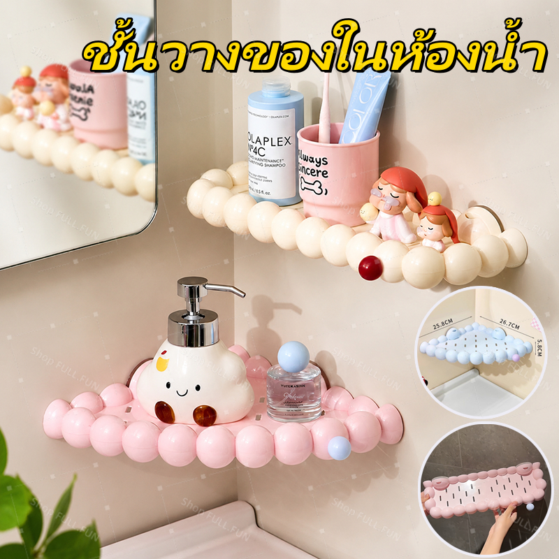 [พร้อมส่ง] ชั้นวางเข้ามุมติดผนัง ตัวดูดสูญญากาศ ไม่ต้องเจาะ ที่วางของห้องน้ำ ชั้นใส่ของ รับน้ำหนักได้มาก